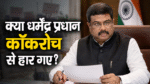 AI-generated representational image of Dharmendra Pradhan signing a resignation letter amid the examination paper leak controversy